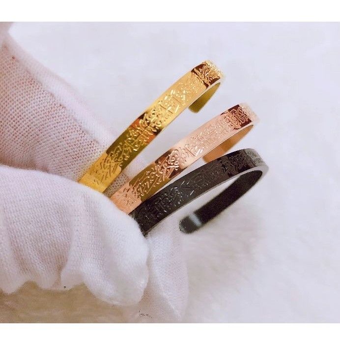 Bracelet musulman acier inoxydable gravé Aya Koursiyou
